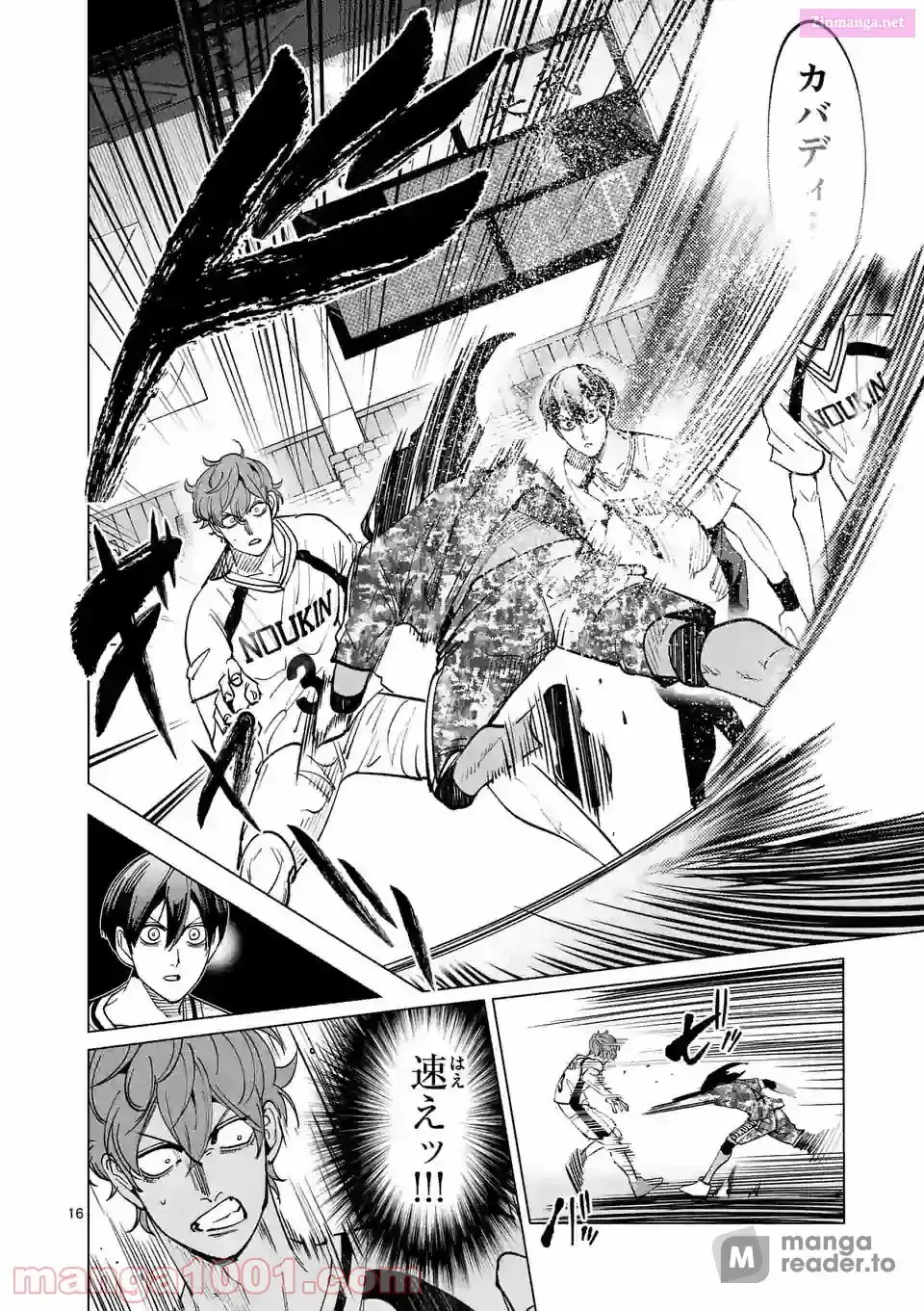 Read Burning Kabaddi chapter 188 image 15 on Lezhin