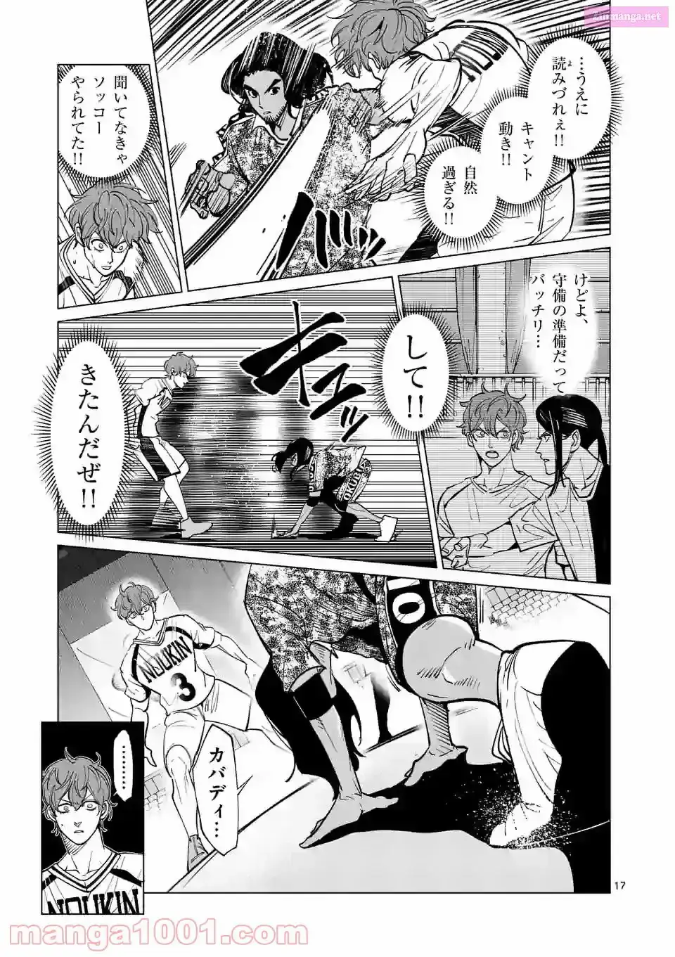 Read Burning Kabaddi chapter 188 image 16 on Lezhin