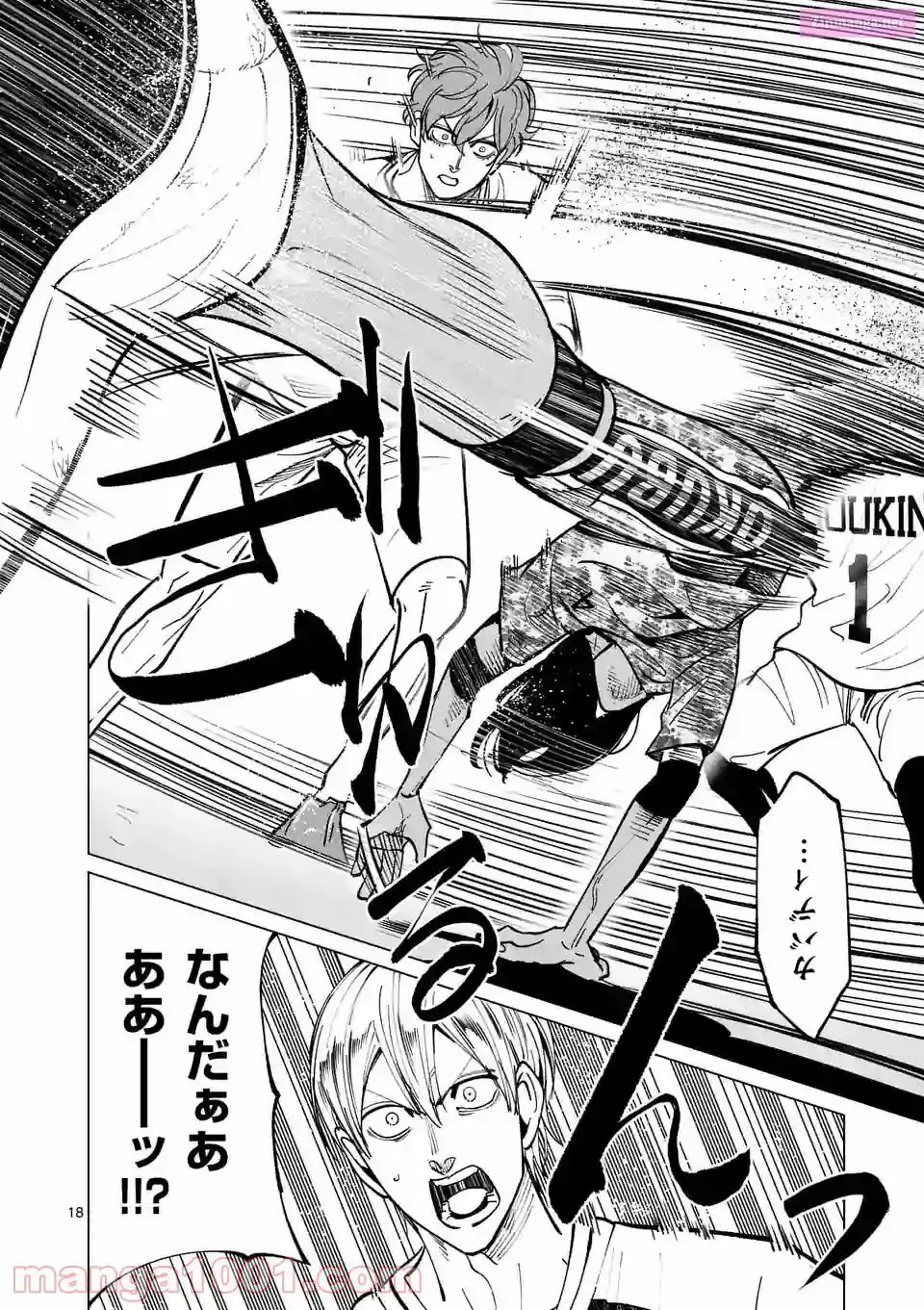 Read Burning Kabaddi chapter 188 image 17 on Lezhin