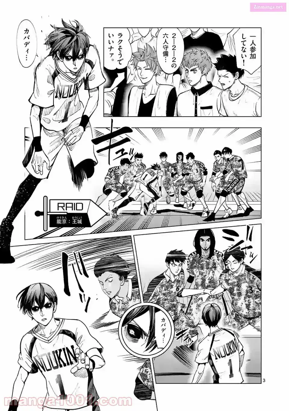 Read Burning Kabaddi chapter 188 image 2 on Lezhin