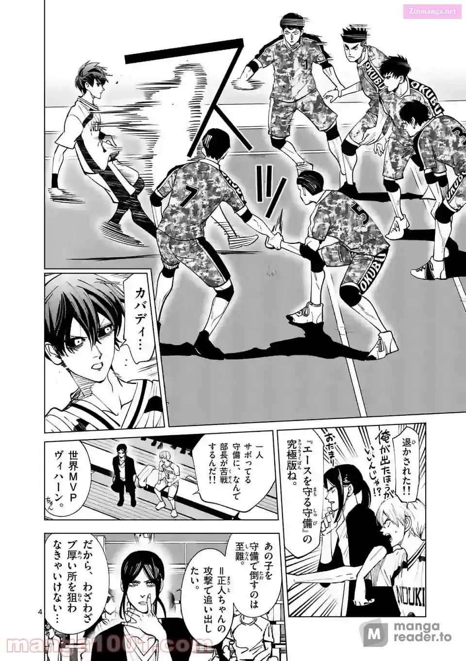 Read Burning Kabaddi chapter 188 image 3 on Lezhin
