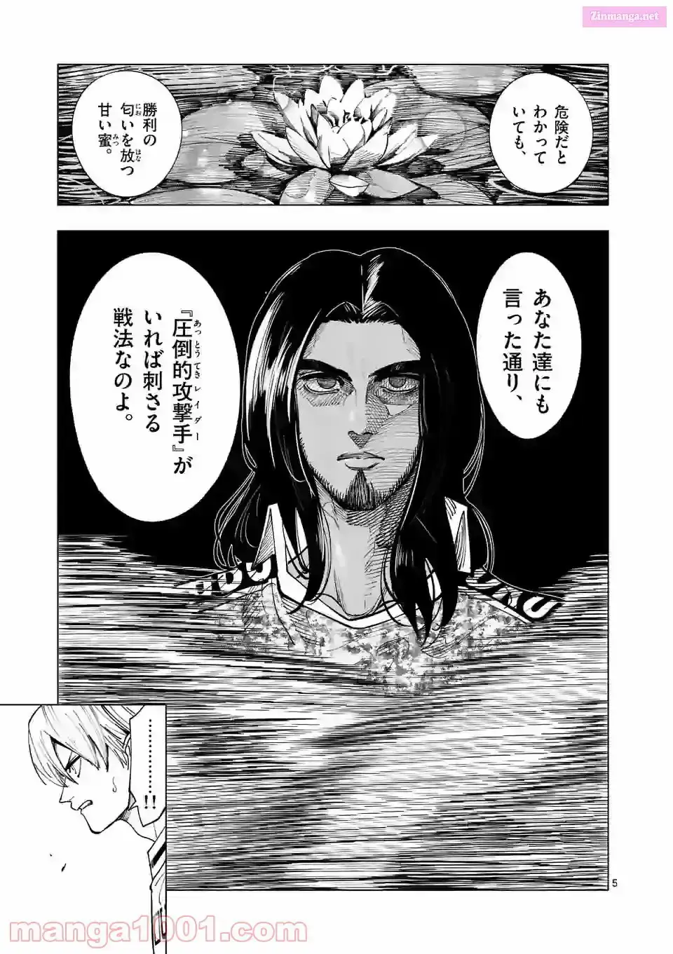 Read Burning Kabaddi chapter 188 image 4 on Lezhin