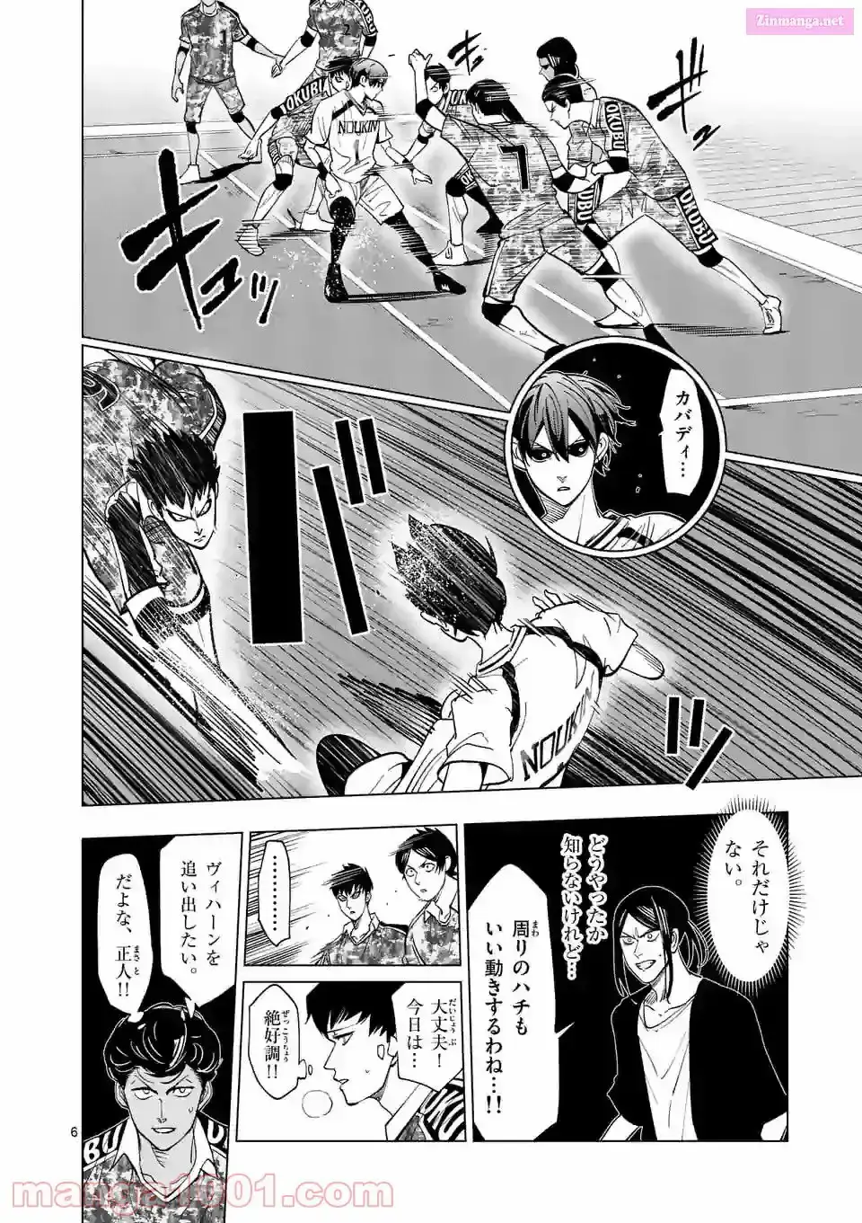 Read Burning Kabaddi chapter 188 image 5 on Lezhin