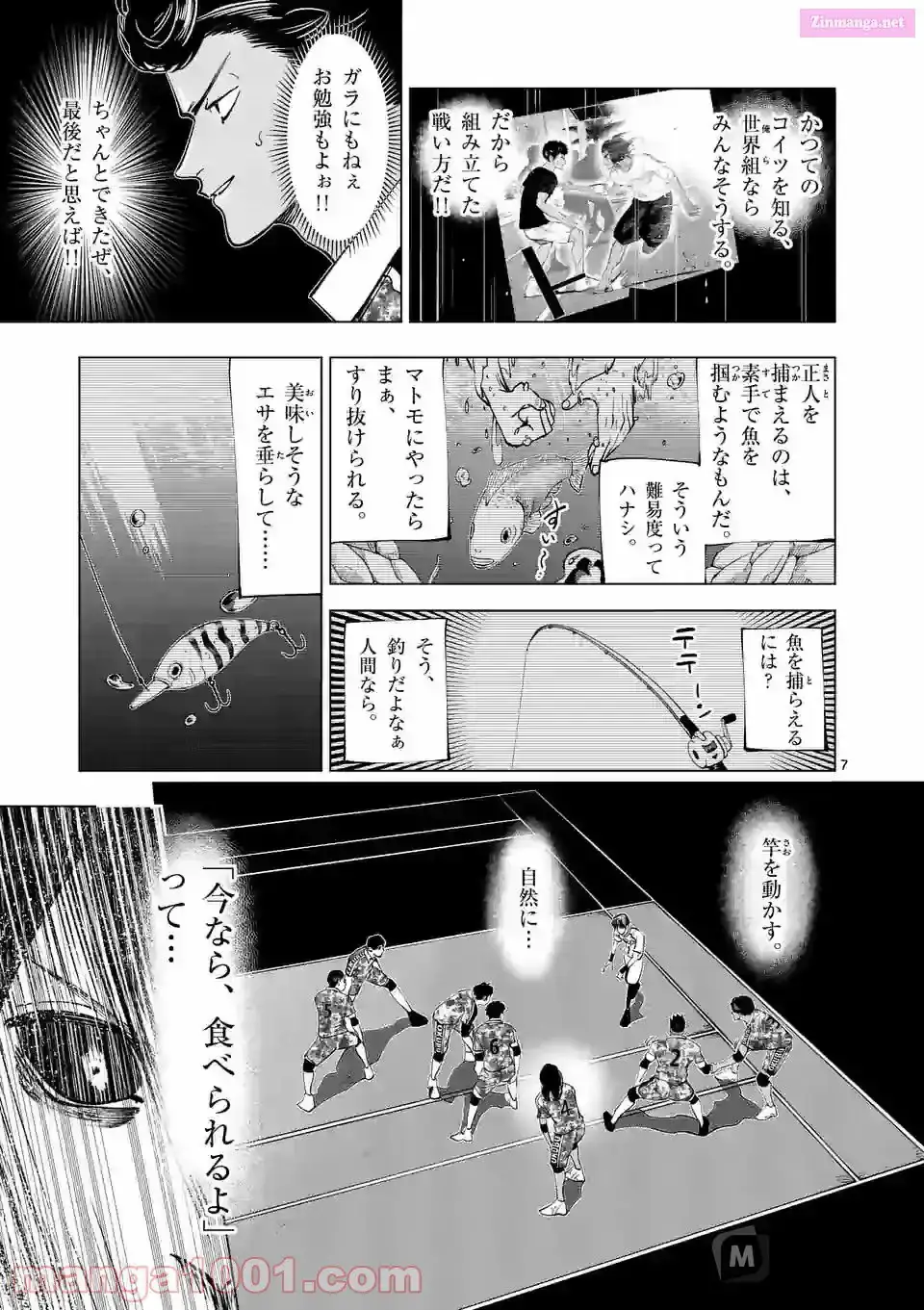 Read Burning Kabaddi chapter 188 image 6 on Lezhin