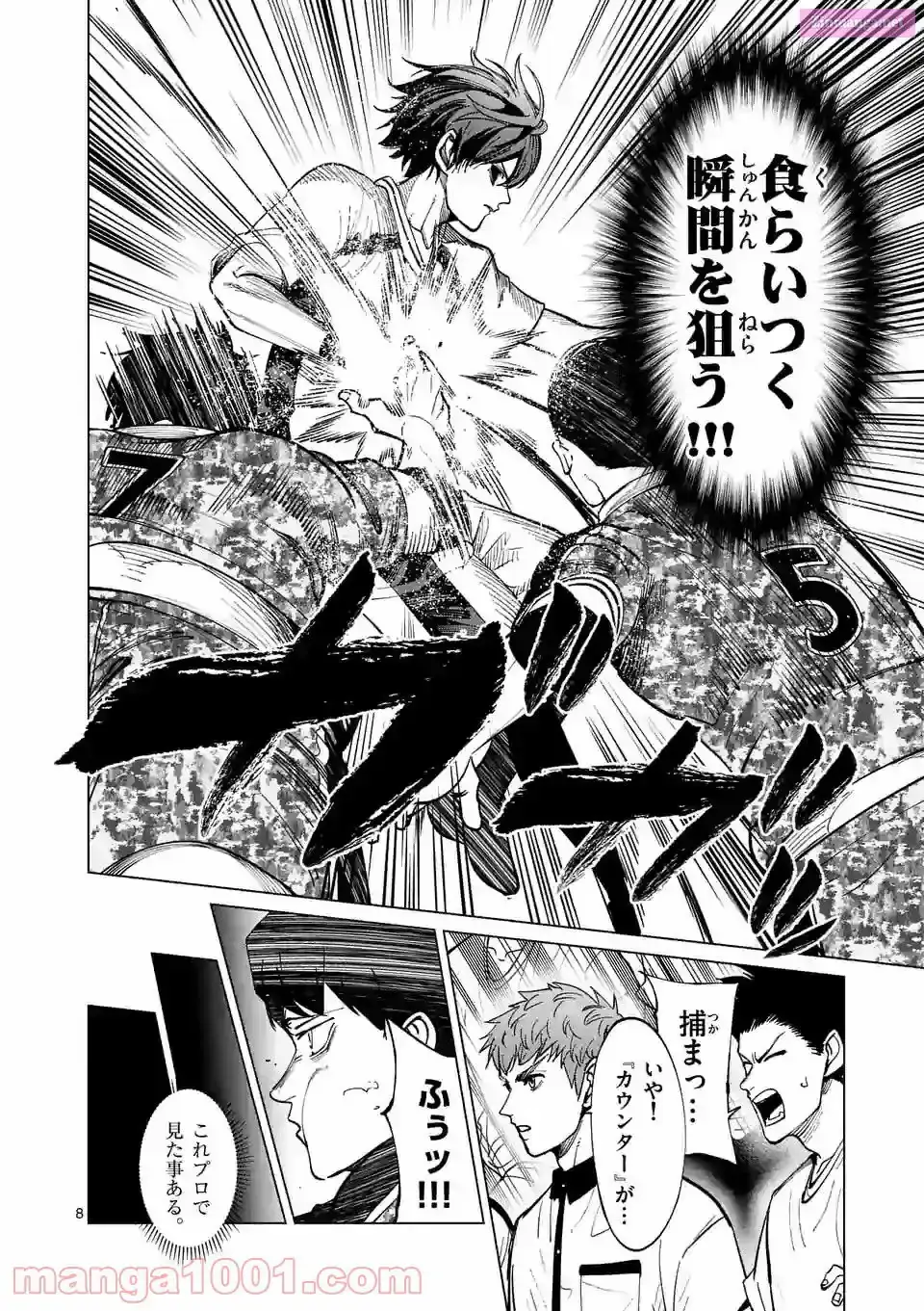 Read Burning Kabaddi chapter 188 image 7 on Lezhin