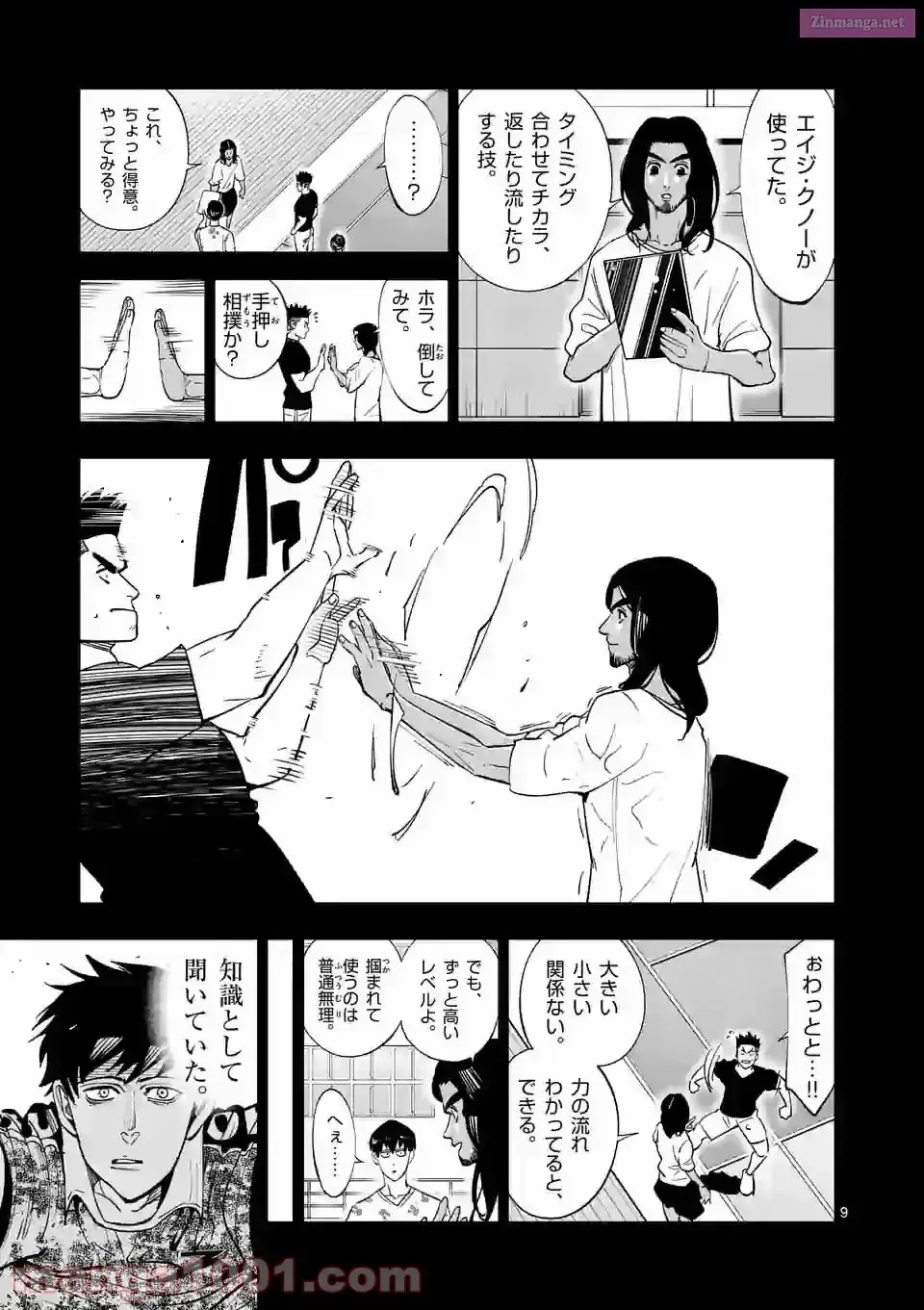 Read Burning Kabaddi chapter 188 image 8 on Lezhin