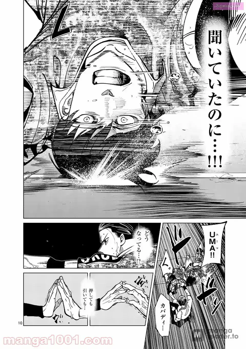Read Burning Kabaddi chapter 188 image 9 on Lezhin