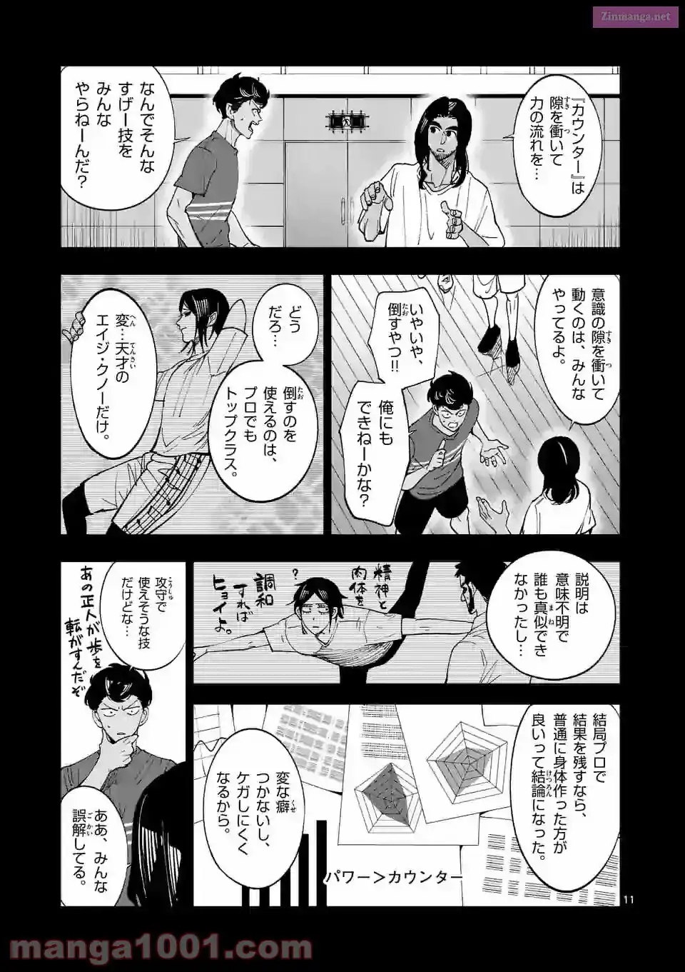 Read Burning Kabaddi chapter 193 image 10 on Lezhin