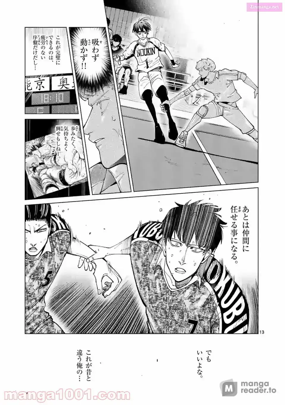 Read Burning Kabaddi chapter 193 image 12 on Lezhin
