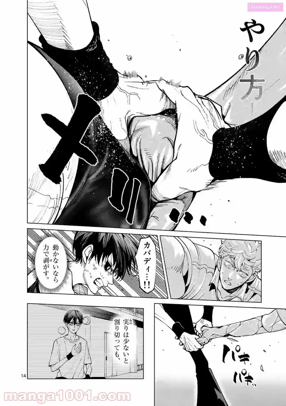 Read Burning Kabaddi chapter 193 image 13 on Lezhin