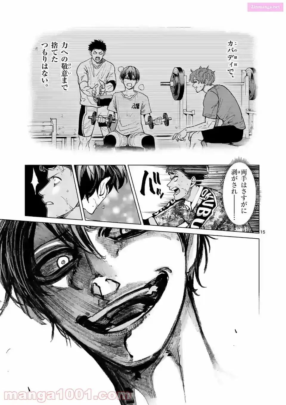 Read Burning Kabaddi chapter 193 image 14 on Lezhin