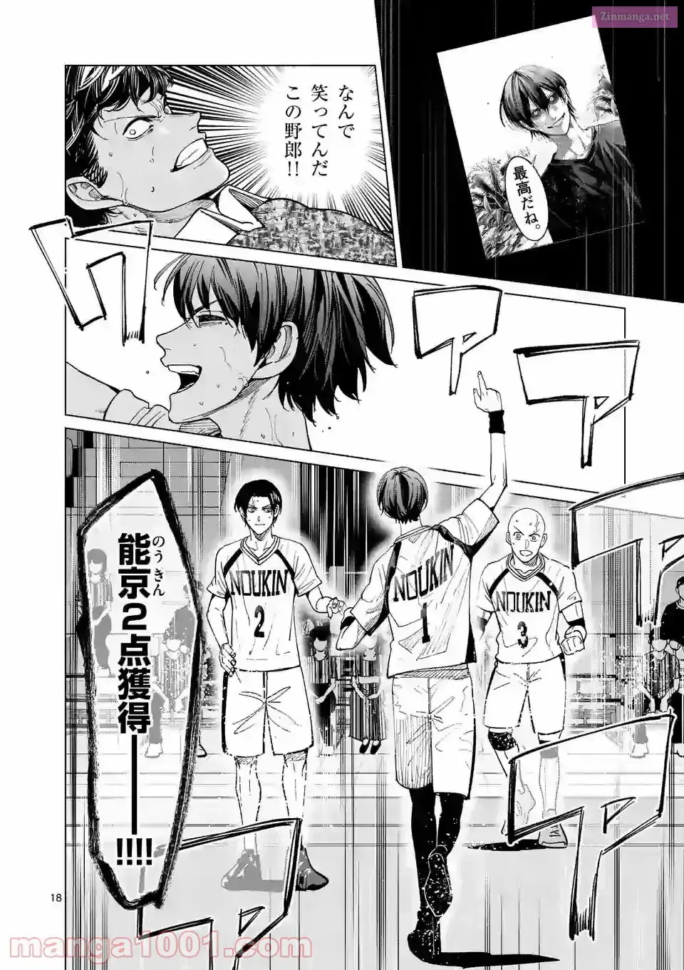 Read Burning Kabaddi chapter 193 image 17 on Lezhin