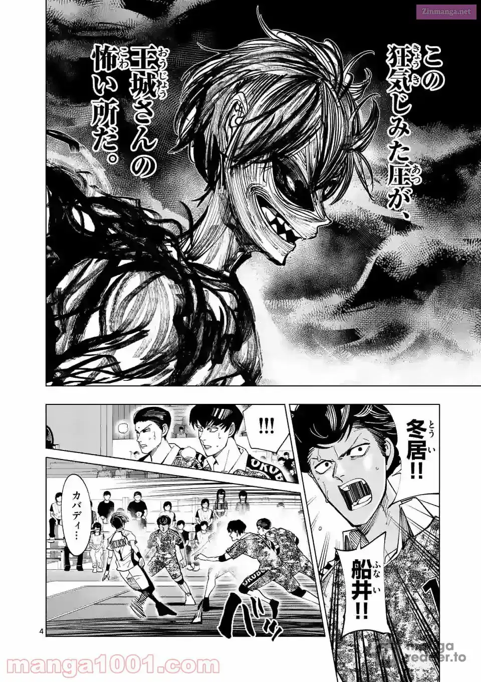 Read Burning Kabaddi chapter 193 image 3 on Lezhin