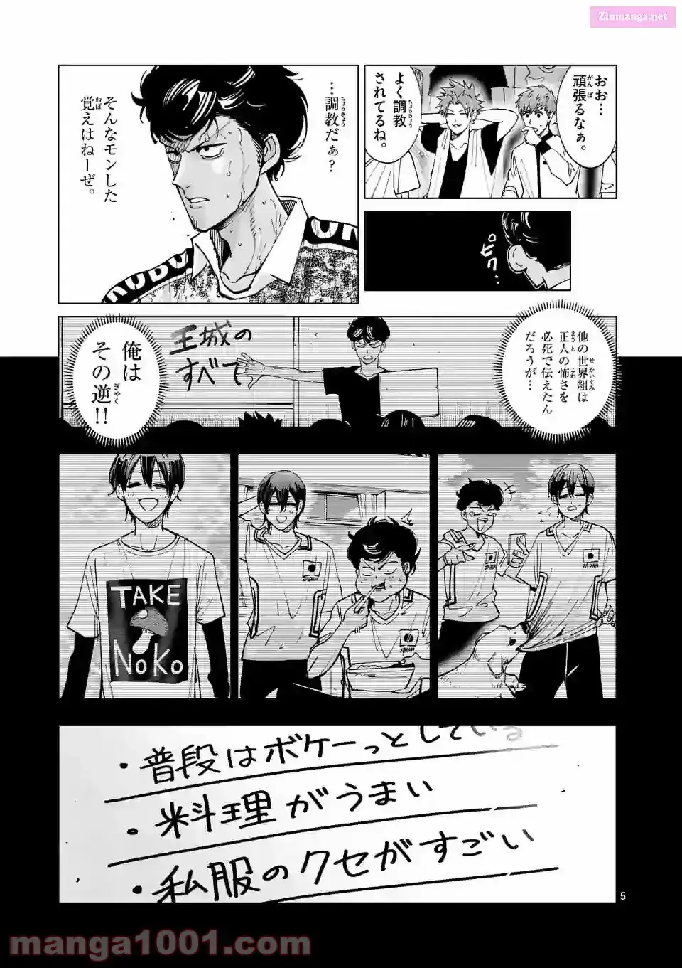 Read Burning Kabaddi chapter 193 image 4 on Lezhin
