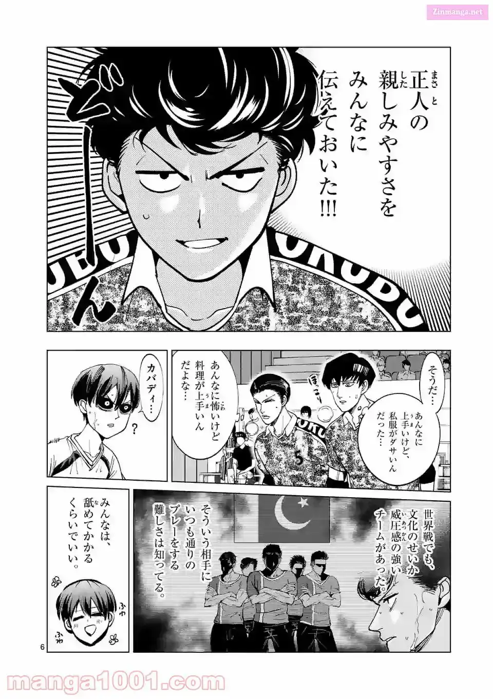 Read Burning Kabaddi chapter 193 image 5 on Lezhin