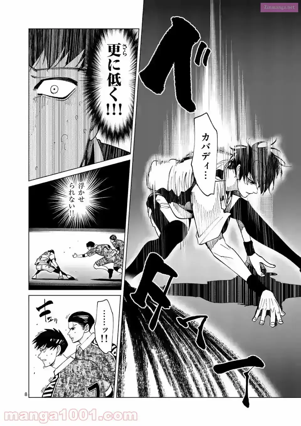Read Burning Kabaddi chapter 193 image 7 on Lezhin