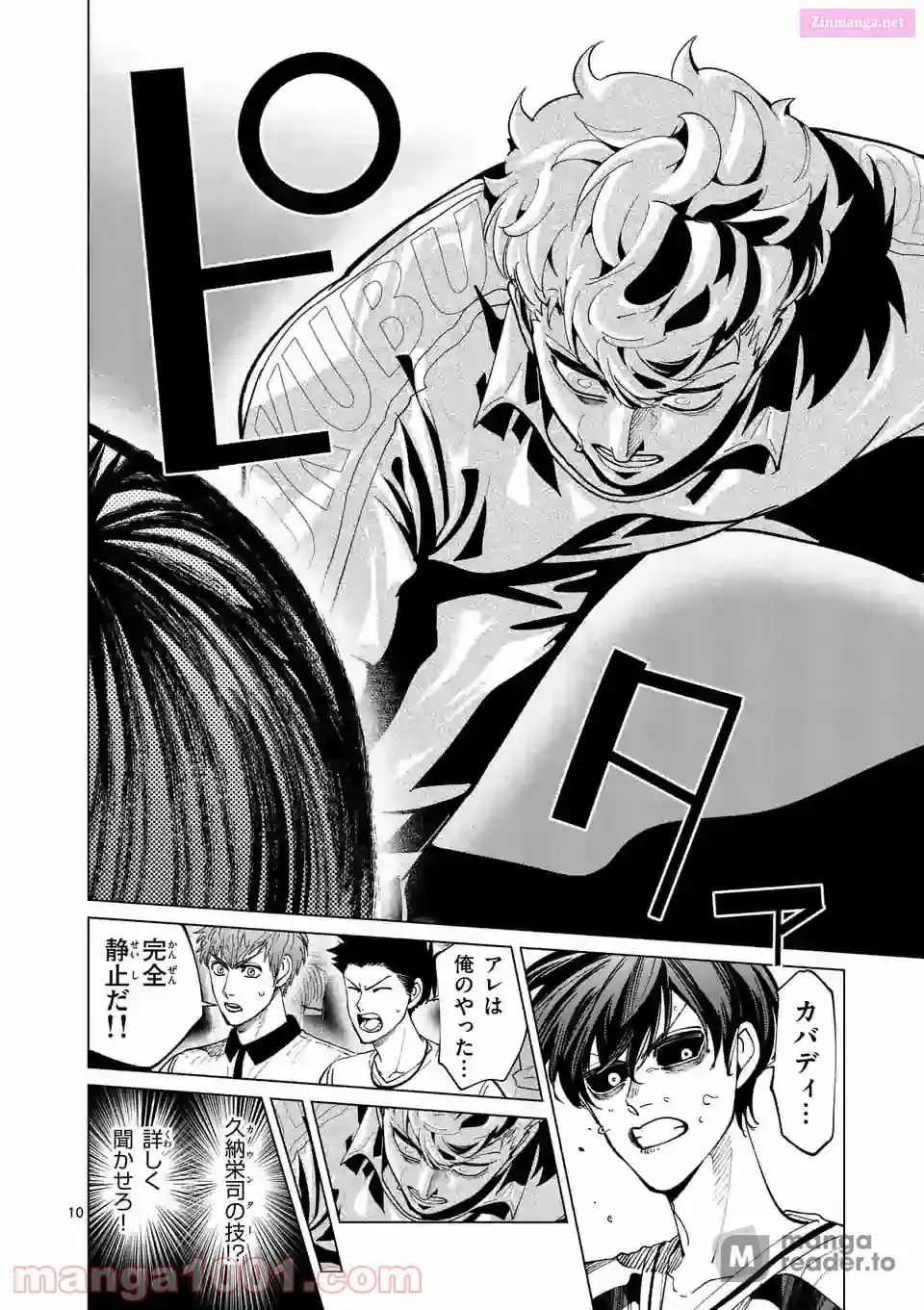 Read Burning Kabaddi chapter 193 image 9 on Lezhin