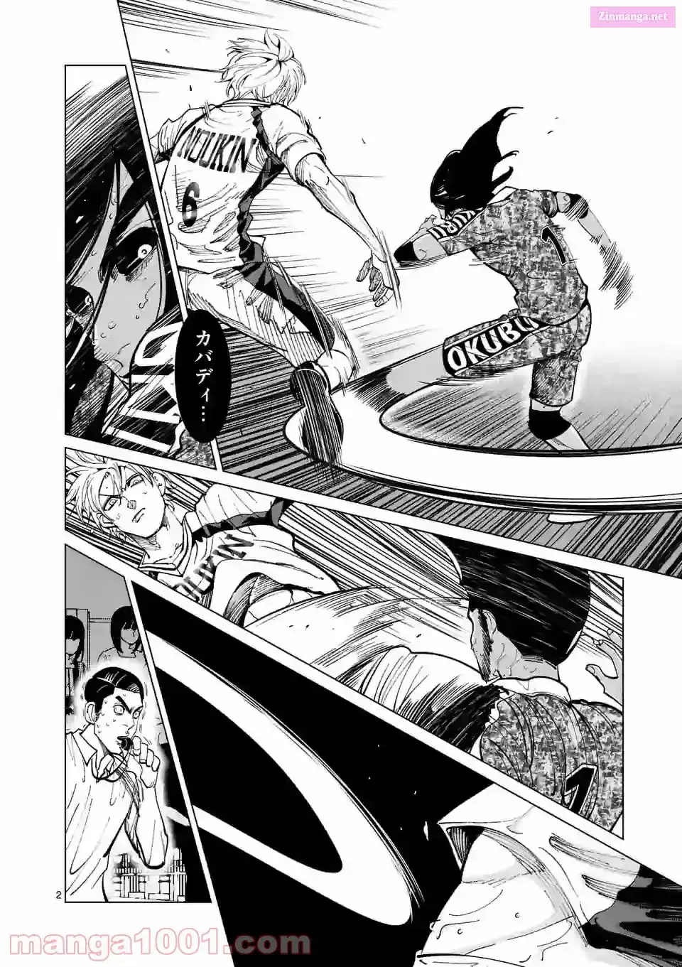 Read Burning Kabaddi chapter 201 image 1 on Lezhin