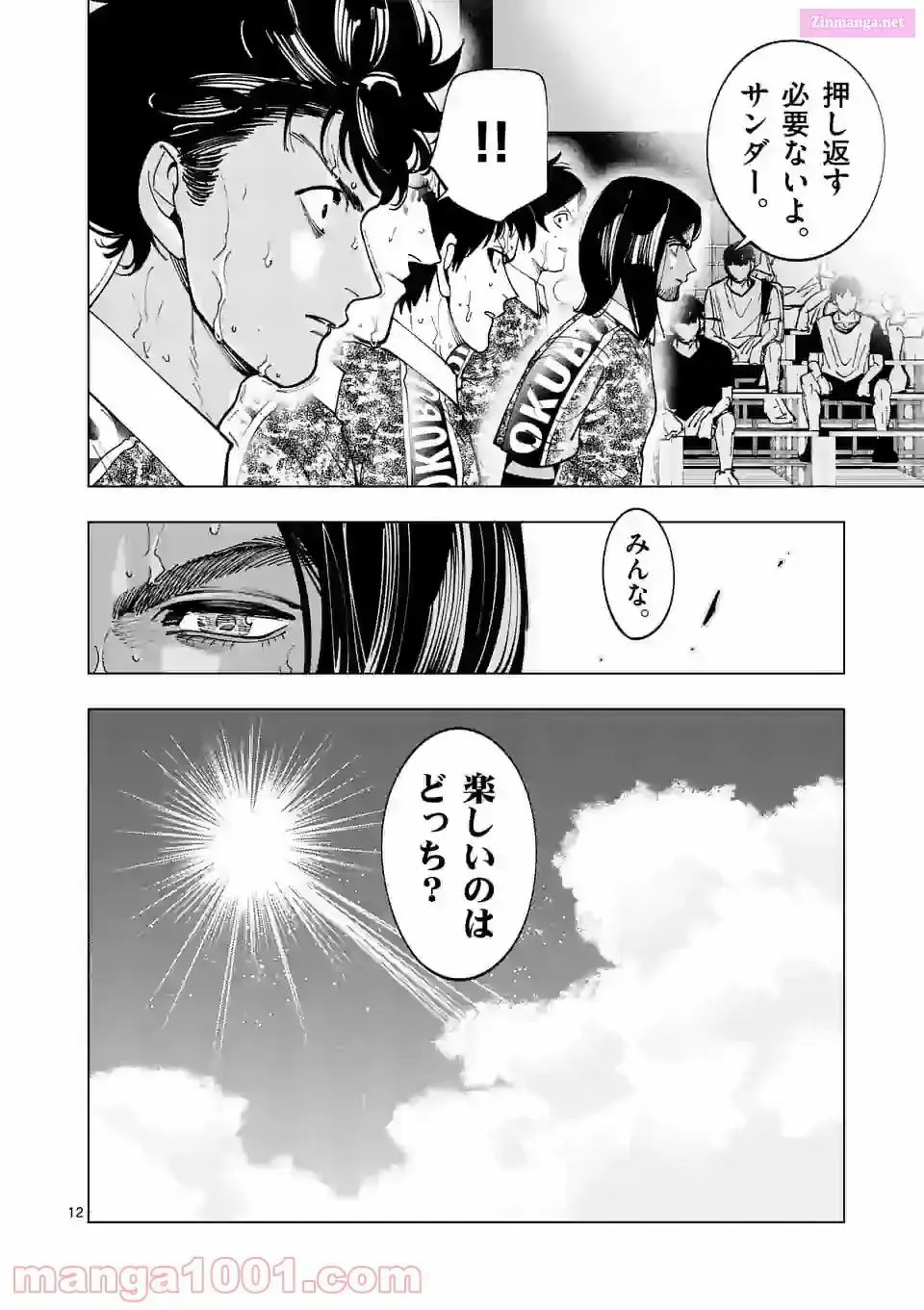 Read Burning Kabaddi chapter 201 image 11 on Lezhin
