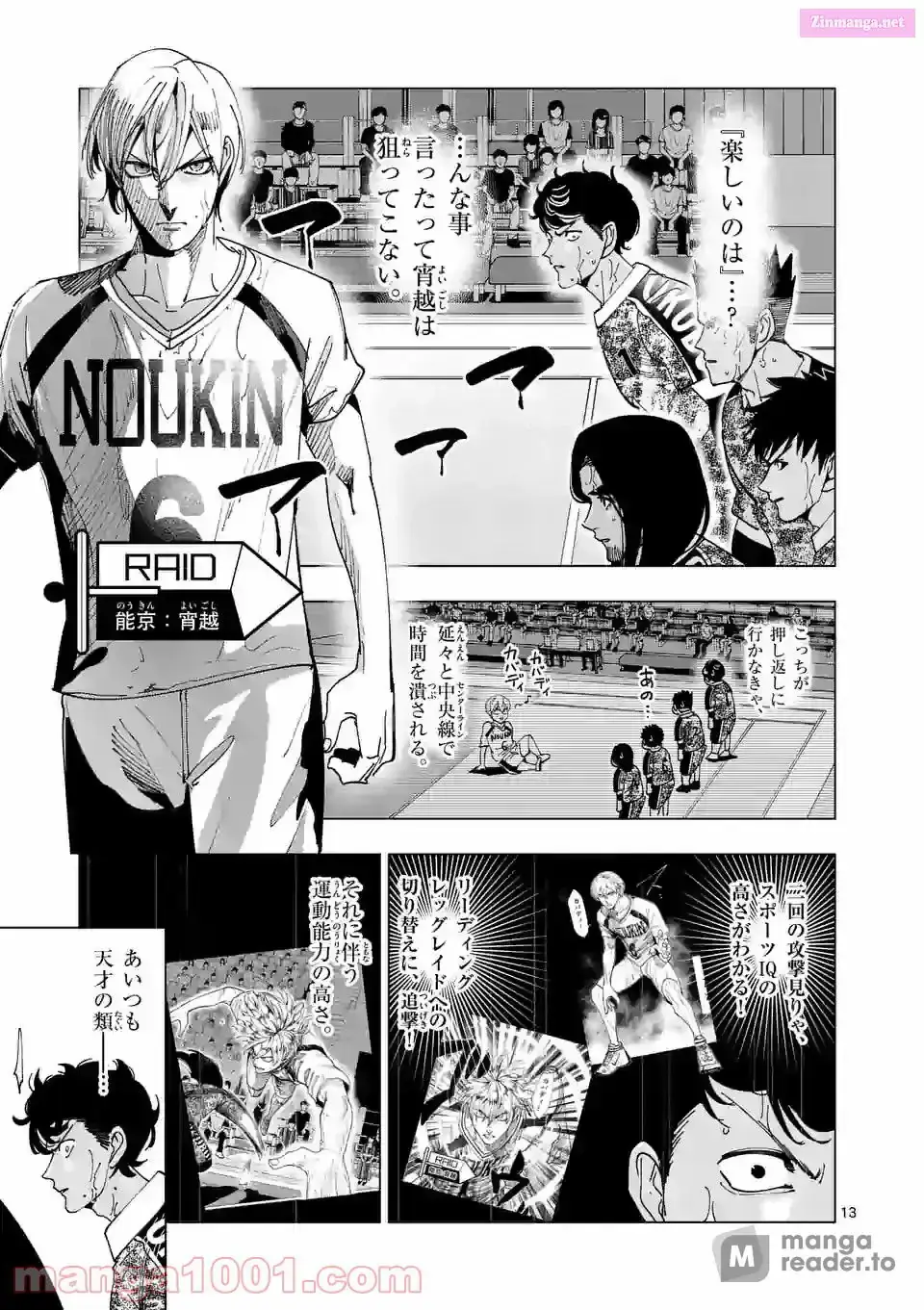 Read Burning Kabaddi chapter 201 image 12 on Lezhin