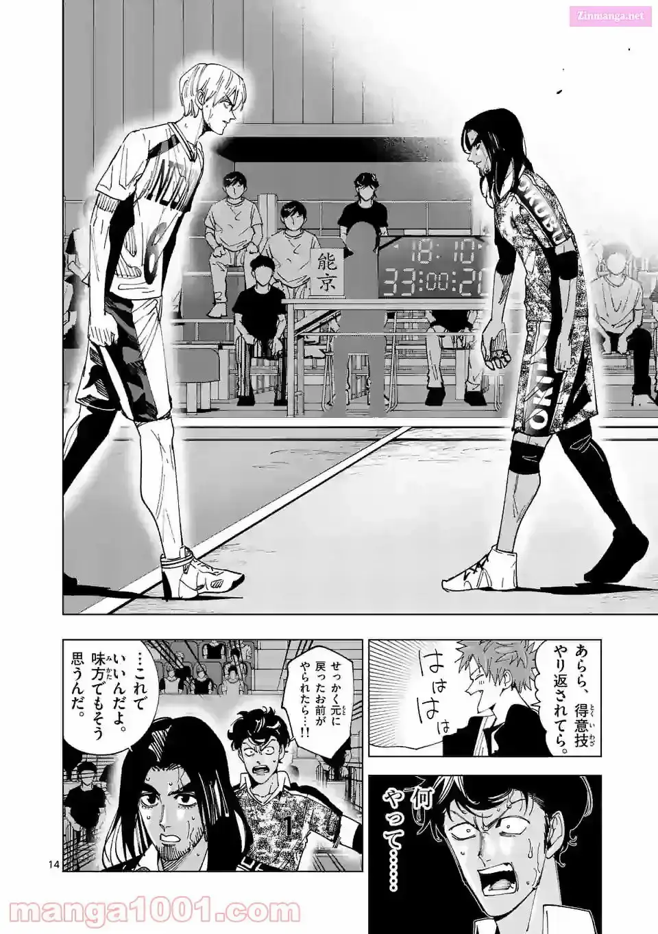 Read Burning Kabaddi chapter 201 image 13 on Lezhin