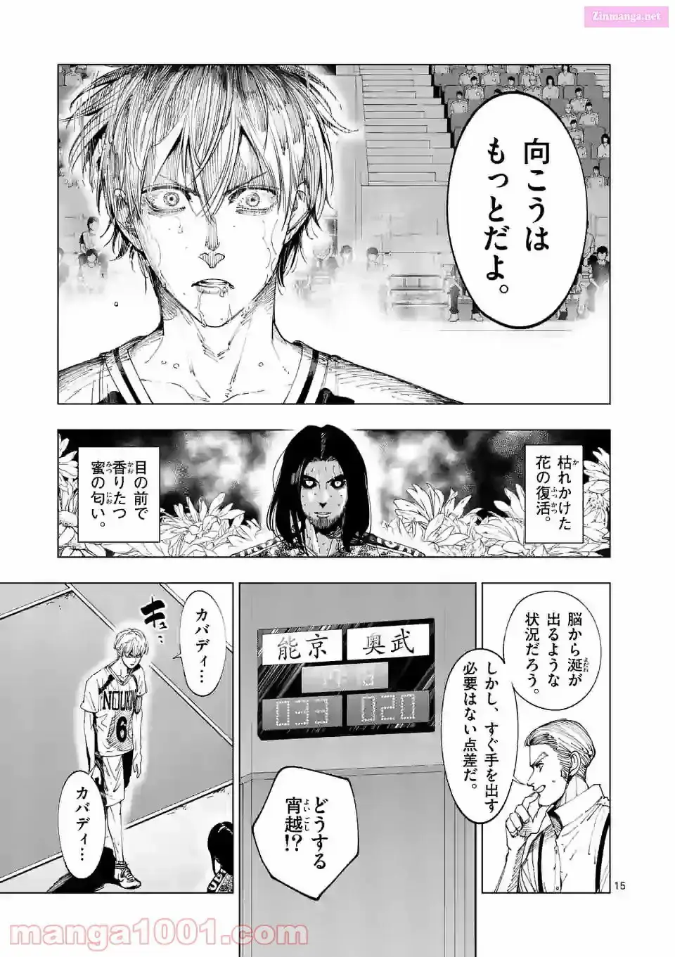 Read Burning Kabaddi chapter 201 image 14 on Lezhin