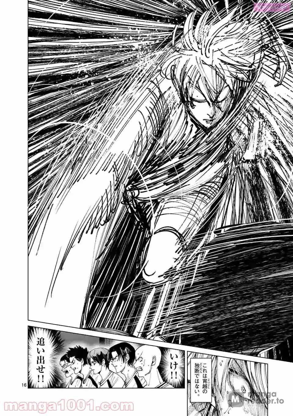 Read Burning Kabaddi chapter 201 image 15 on Lezhin