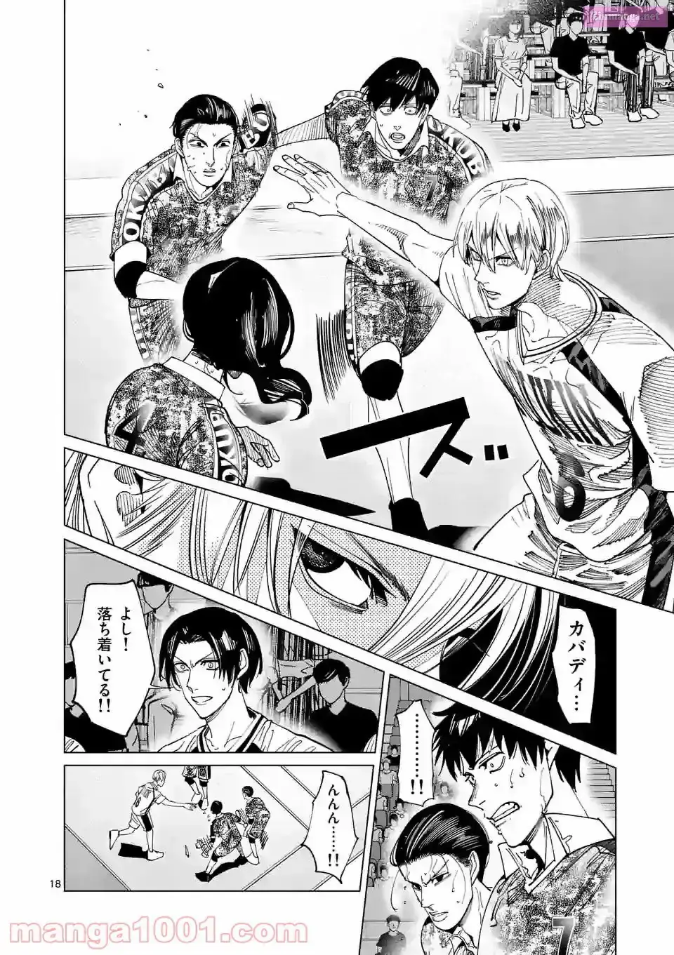 Read Burning Kabaddi chapter 201 image 17 on Lezhin