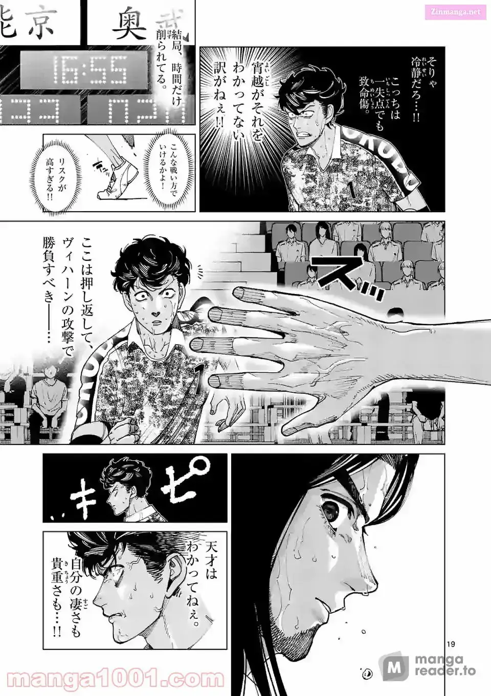 Read Burning Kabaddi chapter 201 image 18 on Lezhin