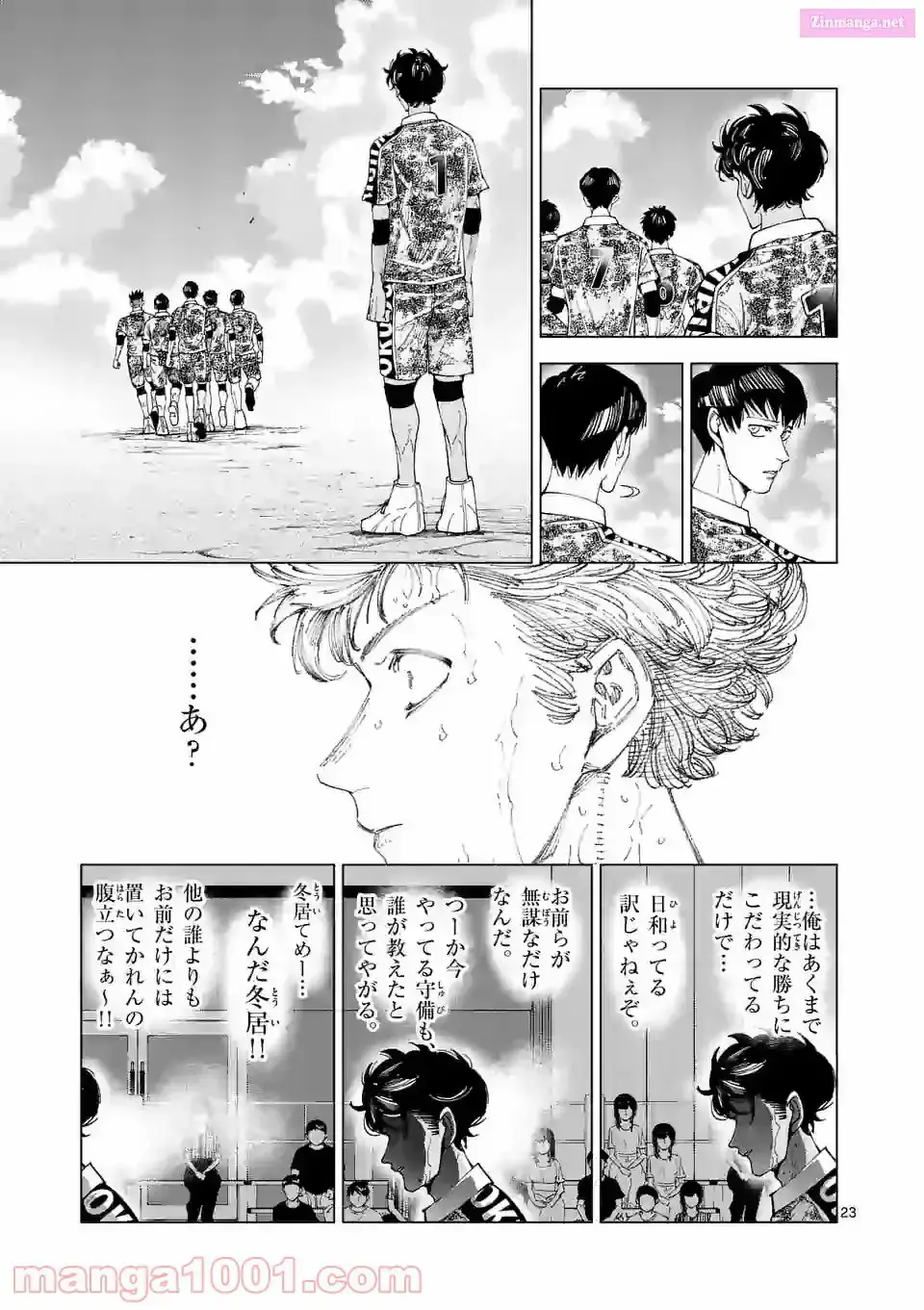Read Burning Kabaddi chapter 201 image 22 on Lezhin