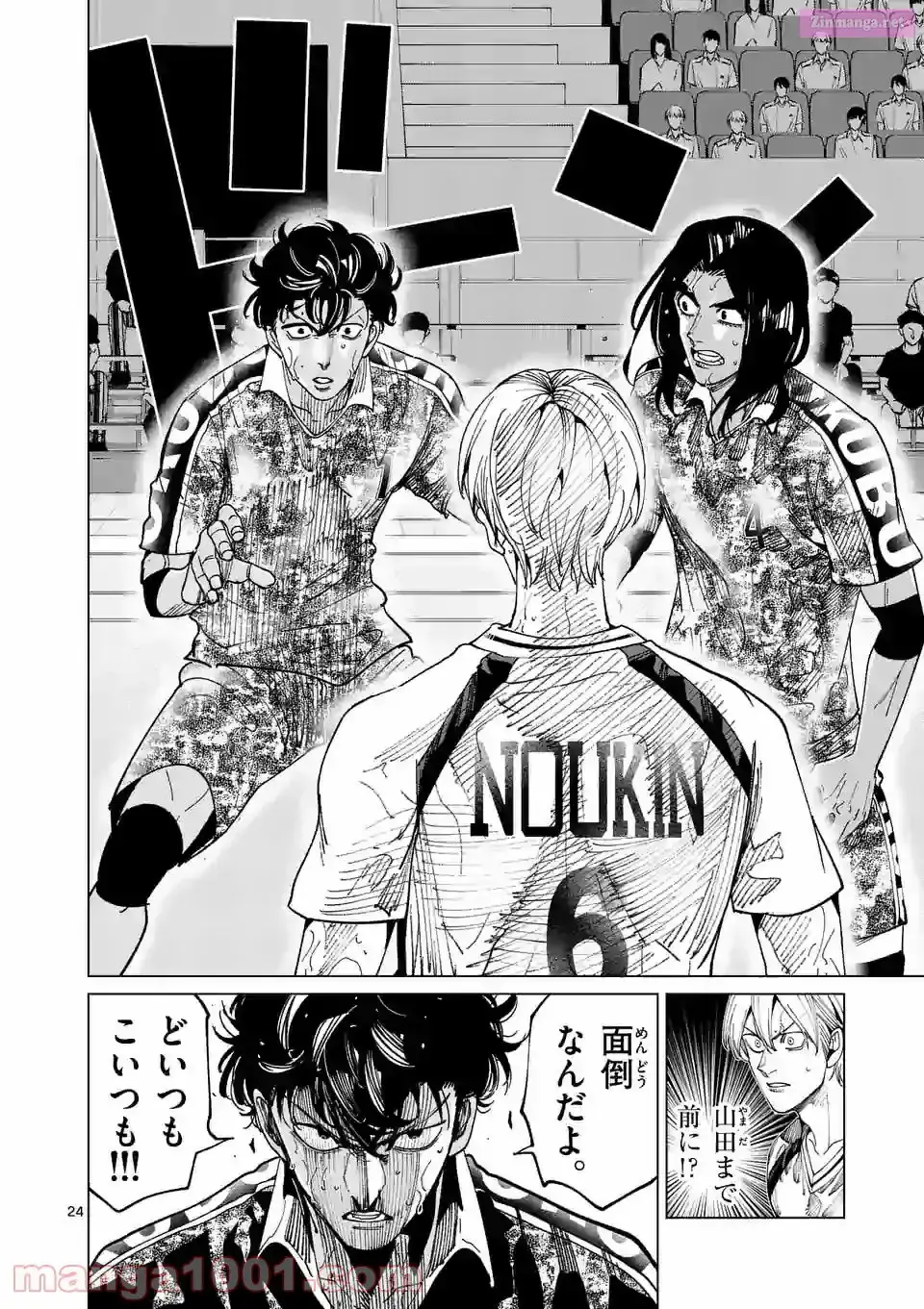 Read Burning Kabaddi chapter 201 image 23 on Lezhin