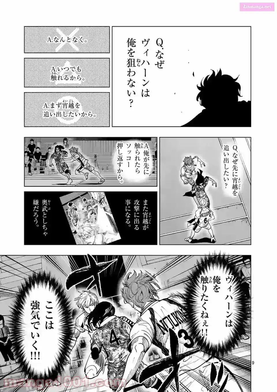 Read Burning Kabaddi chapter 201 image 8 on Lezhin
