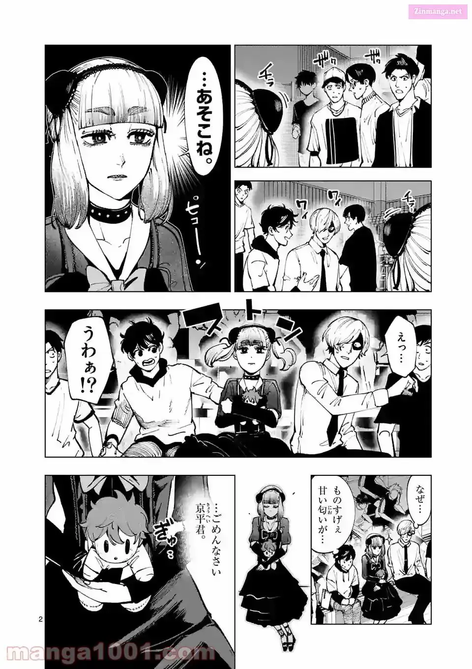 Read Burning Kabaddi chapter 206 image 1 on Lezhin