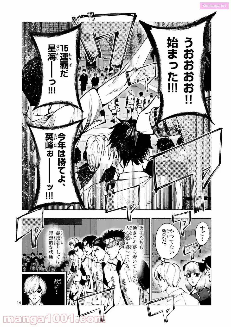 Read Burning Kabaddi chapter 206 image 13 on Lezhin