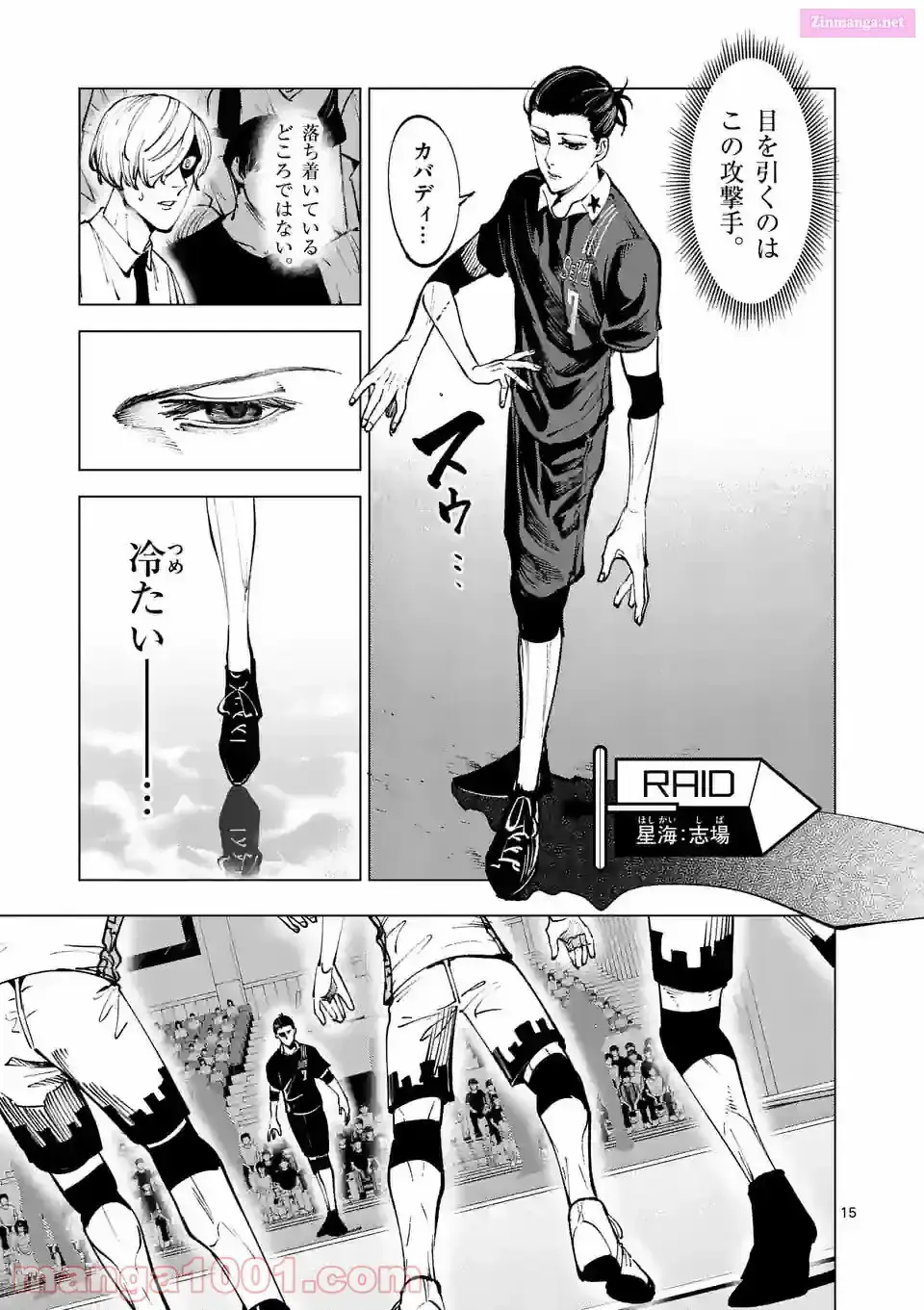 Read Burning Kabaddi chapter 206 image 14 on Lezhin