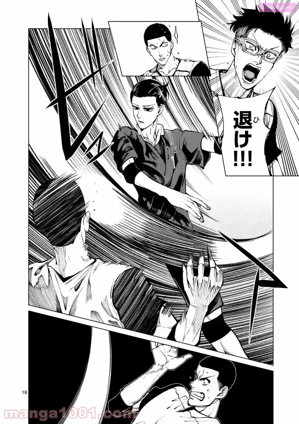 Read Burning Kabaddi chapter 206 image 17 on Lezhin
