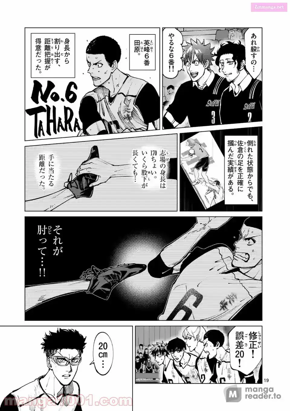 Read Burning Kabaddi chapter 206 image 18 on Lezhin