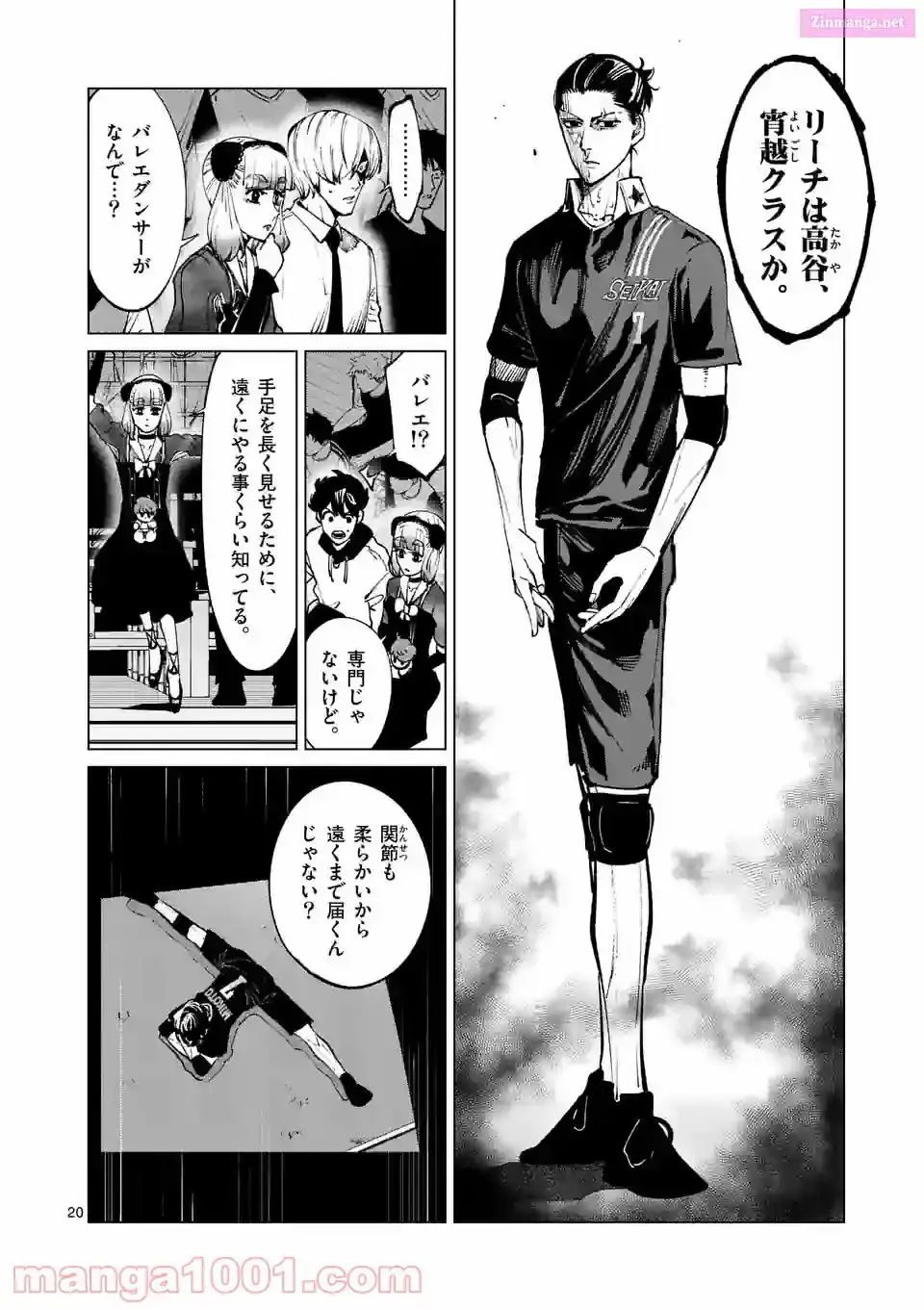Read Burning Kabaddi chapter 206 image 19 on Lezhin