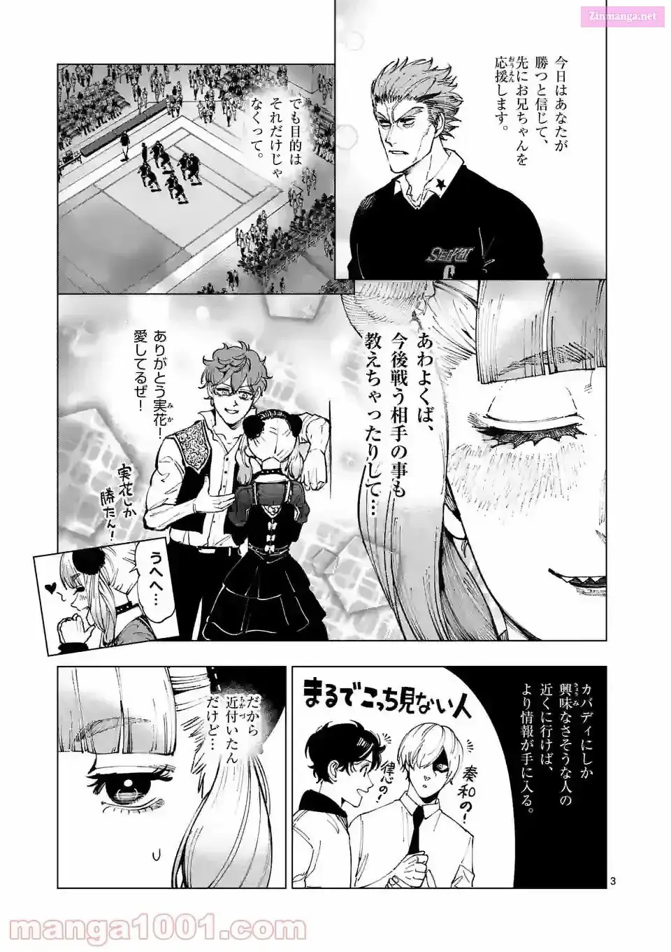 Read Burning Kabaddi chapter 206 image 2 on Lezhin