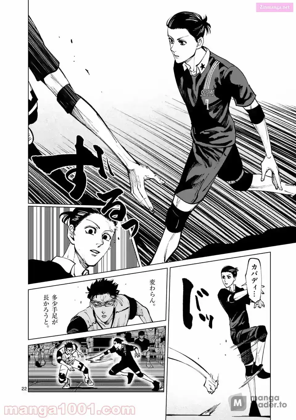 Read Burning Kabaddi chapter 206 image 21 on Lezhin