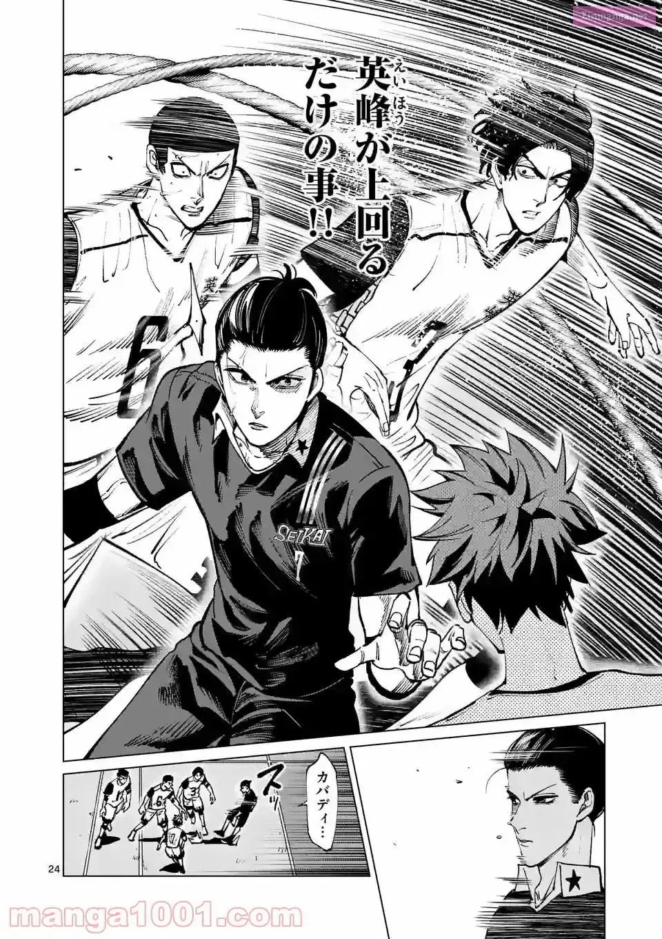 Read Burning Kabaddi chapter 206 image 23 on Lezhin