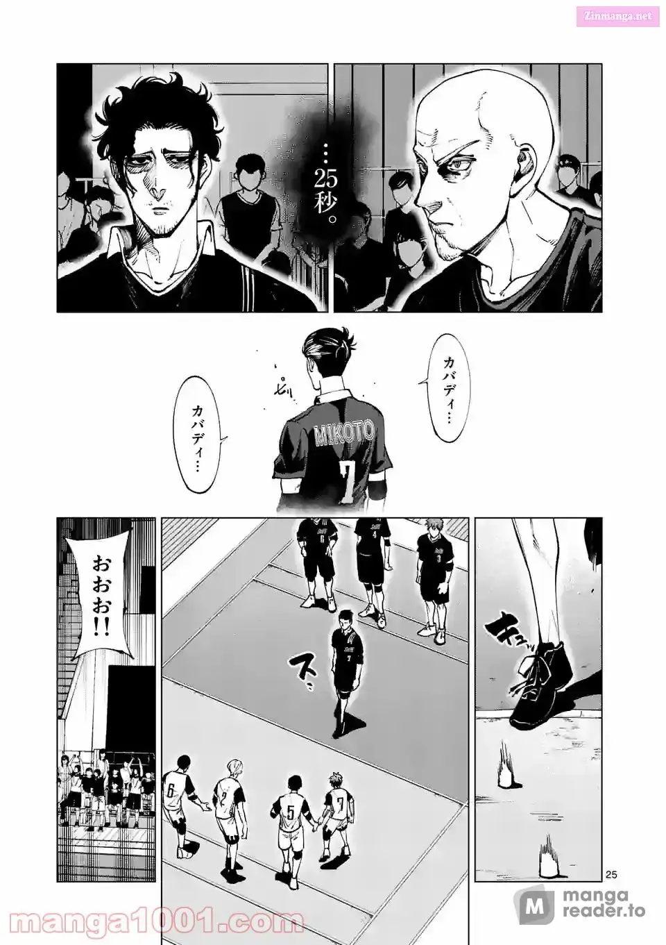 Read Burning Kabaddi chapter 206 image 24 on Lezhin