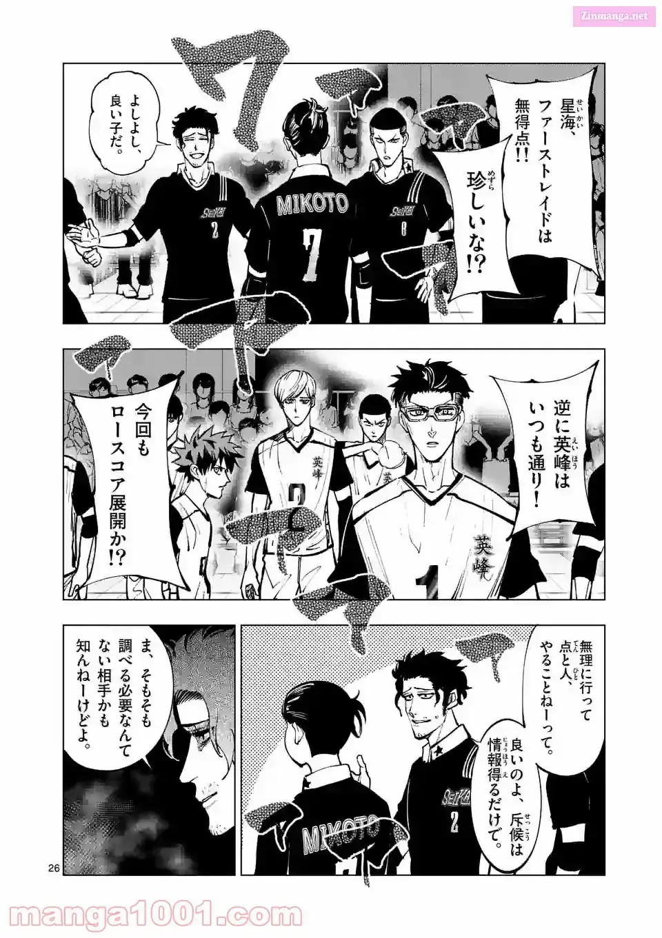 Read Burning Kabaddi chapter 206 image 25 on Lezhin