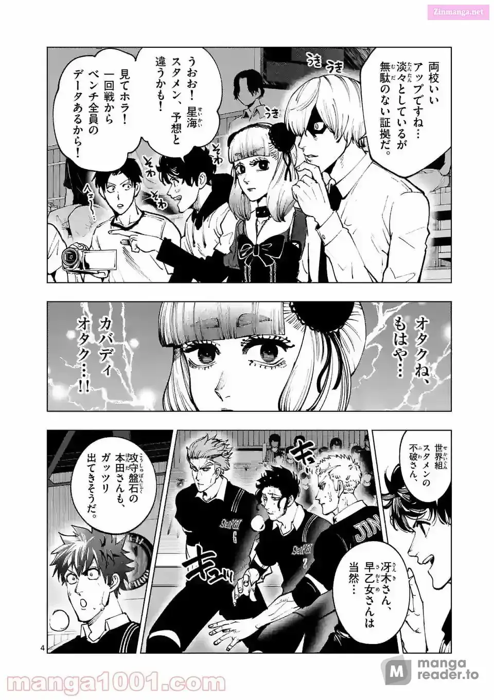 Read Burning Kabaddi chapter 206 image 3 on Lezhin