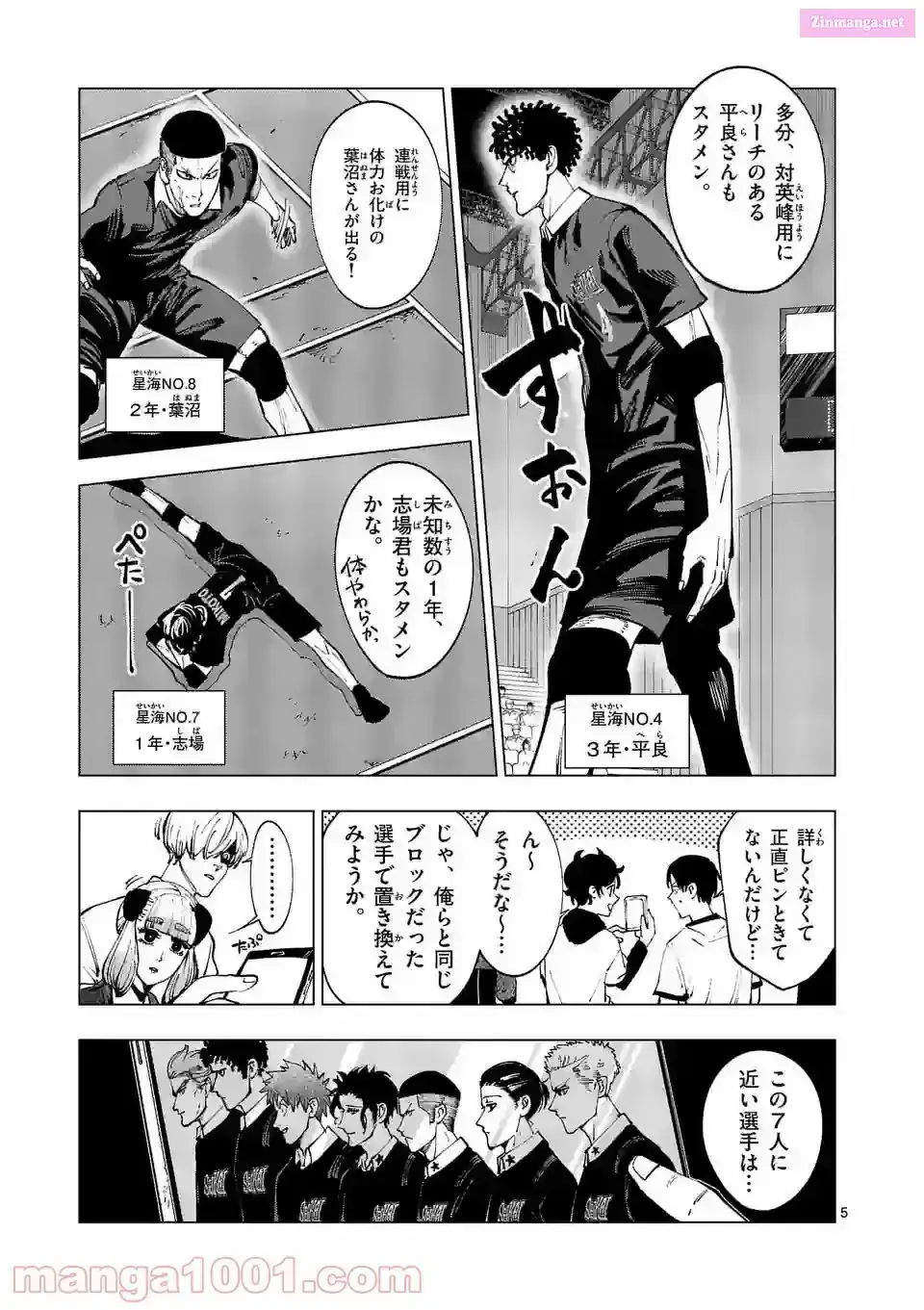 Read Burning Kabaddi chapter 206 image 4 on Lezhin