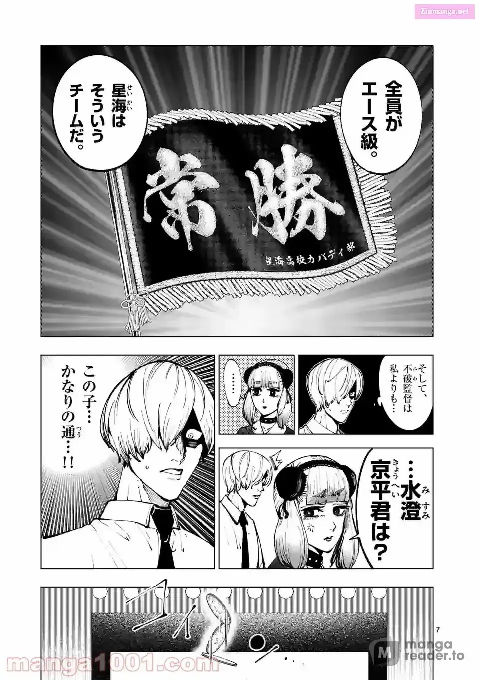 Read Burning Kabaddi chapter 206 image 6 on Lezhin