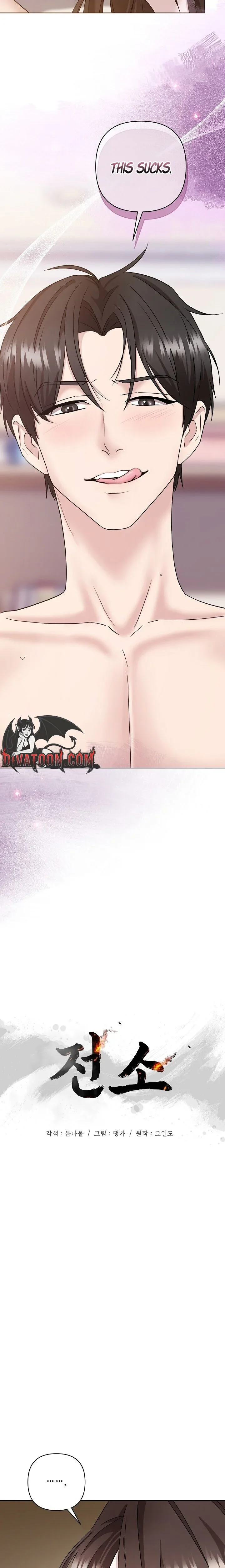 Read Burnt to Ashes chapter 18 image 1 on Lezhin