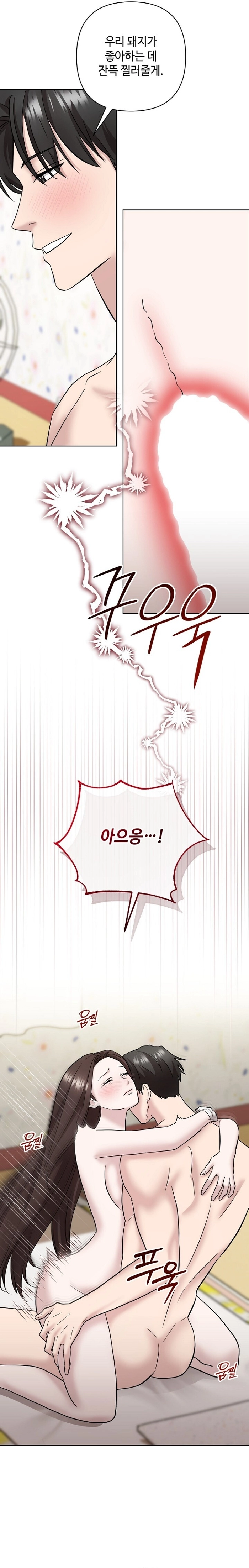 Read Burnt to Ashes chapter 32 image 1 on Lezhin