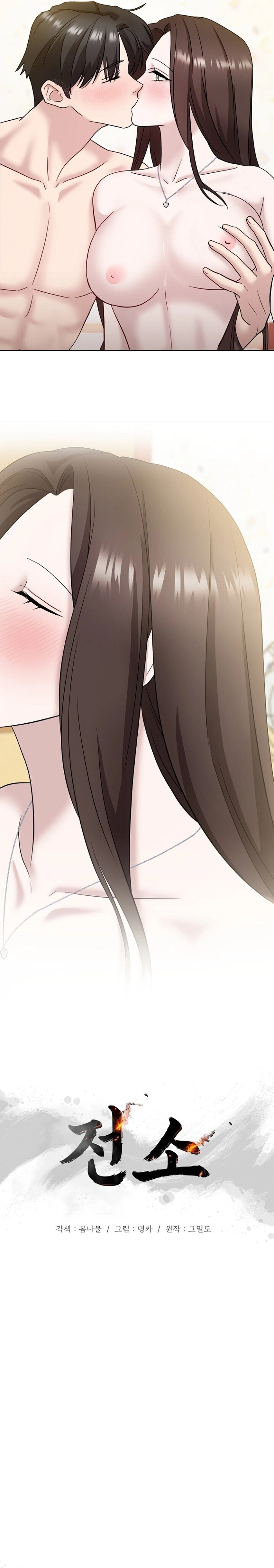 Read Burnt to Ashes chapter 32 image 12 on Lezhin