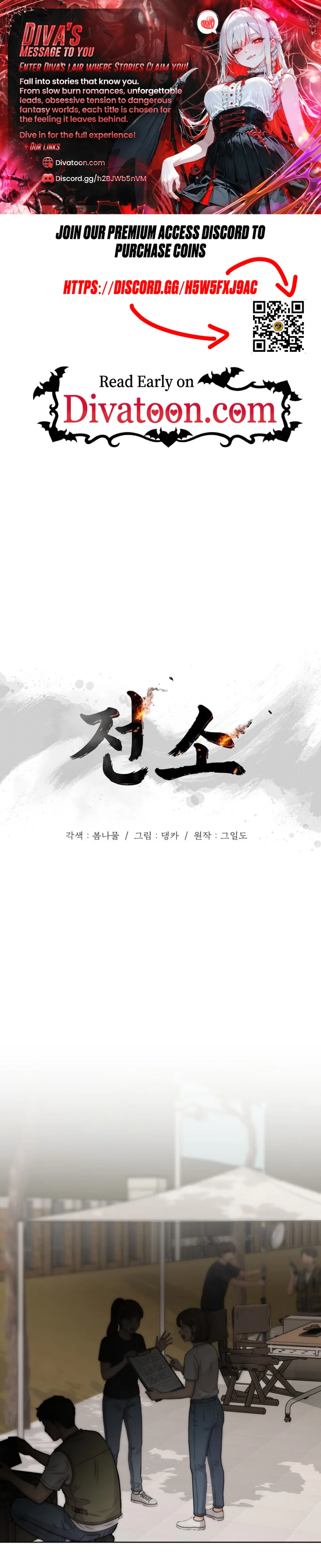 Read Burnt to Ashes chapter 38 image 0 on Lezhin